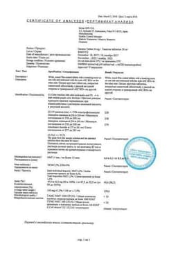 Сертификат Ганатон