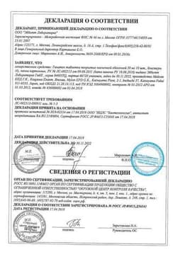 Сертификат Ганатон
