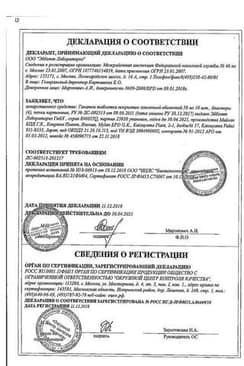 Сертификат Ганатон