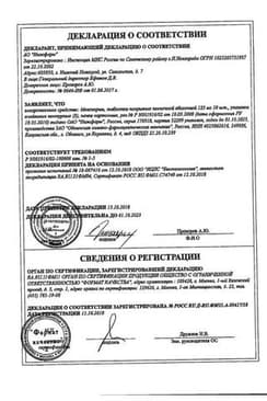 Сертификат Мексиприм таблетки 125 мг 30 шт