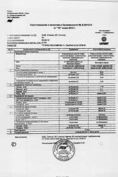 Сертификат Эвалар Очанка трава 50 г