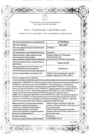 Сертификат Тегретол ЦР таблетки 400 мг. 30 шт
