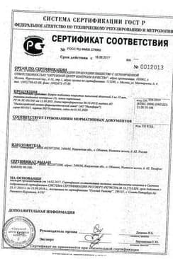 Сертификат Бипрол 5 мг таблетки 50 шт