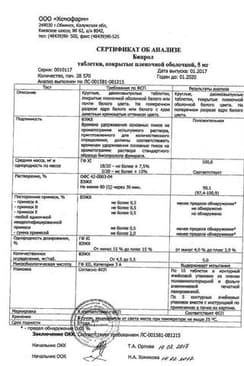 Сертификат Бипрол 5 мг таблетки 50 шт