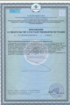 Сертификат Биокор Льна белого семена Женская красота 200 г