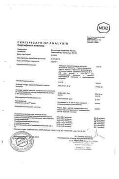 Сертификат Пантовигар