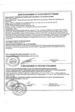 Сертификат Пантовигар
