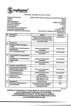 Сертификат Темпалгин таблетки 100 шт