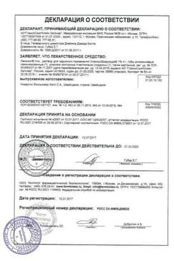 Сертификат Ламизил Уно 1% раствор для наружного применения 4 г