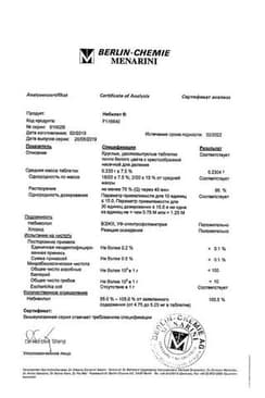 Сертификат Небилет