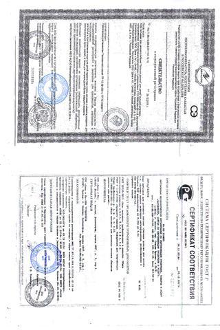 Сертификат Агуша Вода 5л