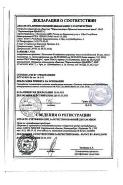 Сертификат Компливит с пониженным содержанием сахара таблетки 60 шт