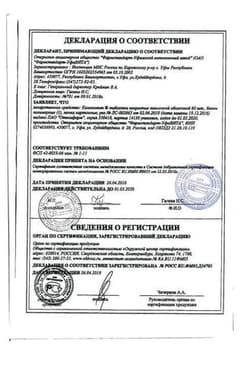 Сертификат Компливит с пониженным содержанием сахара таблетки 60 шт