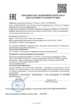 Сертификат La Roche-Posay Тоник успокаивающий для всех типов кожи включая чувствительную 200 мл