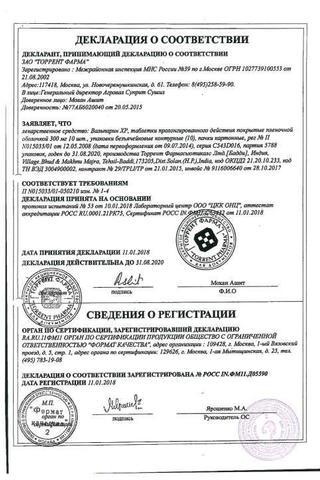 Сертификат Вальпарин ХР таблетки 300 мг 100 шт