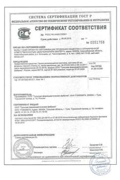 Сертификат Пиона уклоняющегося настойка 25 мл