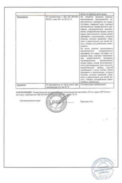Сертификат Пиона уклоняющегося настойка 25 мл