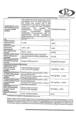 Сертификат Эвкабал