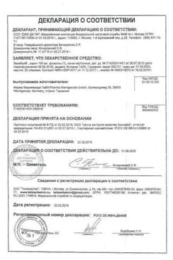 Сертификат Эвкабал сироп 100 мл