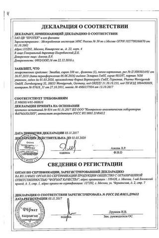 Сертификат Эвкабал сироп 100 мл