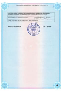 Сертификат Колдрекс ХотРем