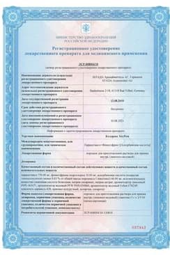 Сертификат Колдрекс ХотРем порошок для приготовления раствора Мед-Лимон 5 шт
