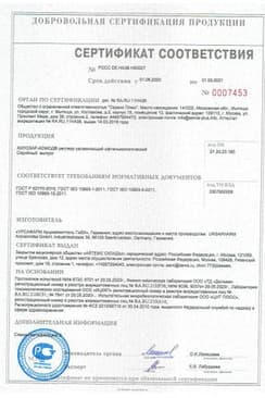 Сертификат Хилозар-Комод 1 мг+20 мг/ мл раствор офтальмологический увлажняющий 10 мл