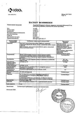 Сертификат Лориста таблетки 50 мг 30 шт