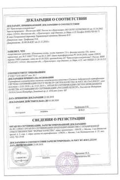 Сертификат Шиповник