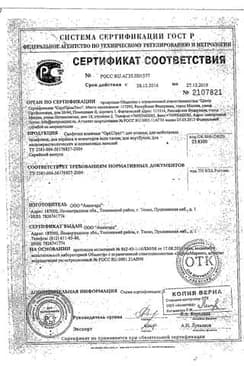 Сертификат OptiClean Салфетки влажные для оптики 20 шт