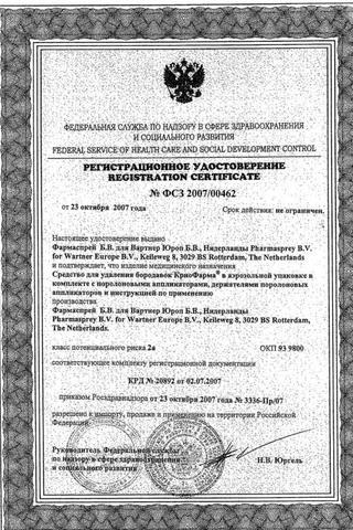 Сертификат Криофарма Средство для удаления бородавок аэр.35 мл 1 шт