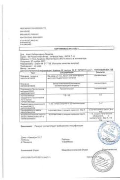 Сертификат Крайнон