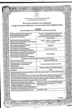 Сертификат Мексидол 125 мг таблетки 30 шт