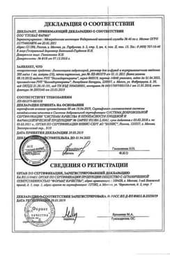Сертификат Линкомицина гидрохлорид капсулы 250 мг 20 шт