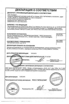 Сертификат Имунорикс 400 мг раствор для приема внутрь 7 мл 10 шт