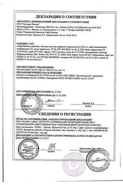 Сертификат Клензит