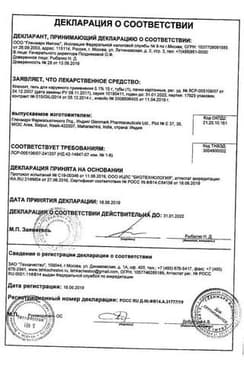 Сертификат Клензит