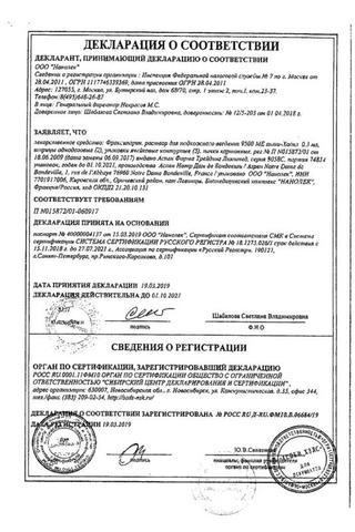 Сертификат Фраксипарин раствор 9500 анти-Ха МЕ/ мл шпр.0,8 мл 10 шт
