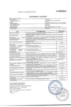 Сертификат Овитрель