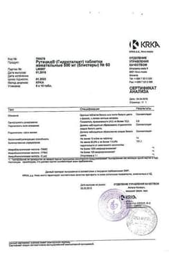 Сертификат Рутацид таблетки жевательные 500 мг 60 шт