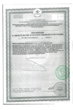 Сертификат Компливит железо таблетки 60 шт