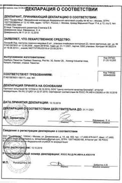 Сертификат Линкас Лор