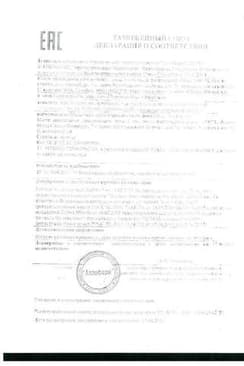 Сертификат Алломедин гель для наружного применения 10 г