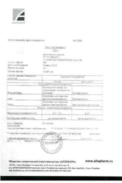 Сертификат Алломедин гель для наружного применения 10 г