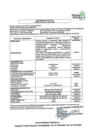 Сертификат Эвкалипт-М пастилки 24 шт