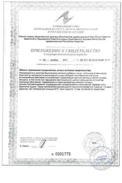 Сертификат Эвалар Гинеколь таблетки 40 шт
