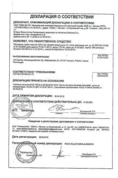 Сертификат Офтаквикс капли глазные 0,5% (5 мг/ мл) фл.5 мл
