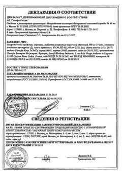 Сертификат Апровель таблетки 300 мг 28 шт