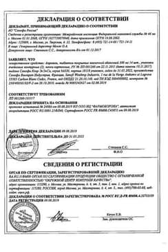 Сертификат Апровель таблетки 300 мг 28 шт