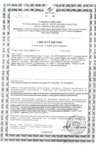 Сертификат Геладринк Форте порошок ананас 420 г